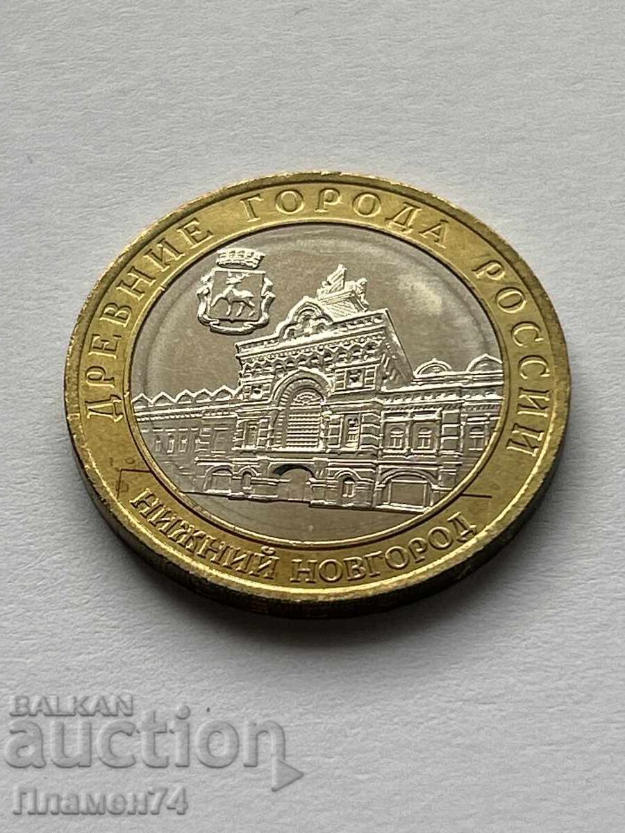 10 ρούβλια 2021 Ρωσία Νίζνι Νόβγκοροντ με τιμή 6.00 BGN | € 3.07