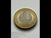 10 ruble 2021 Rusia Nijni Novgorod