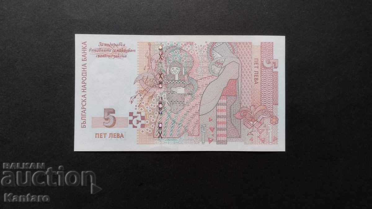 Auction Banknote - BULGARIA - 5 BGN - 2009 - UNC Auction Banknote - BULGARIA - 5 BGN - 2009 - UNC