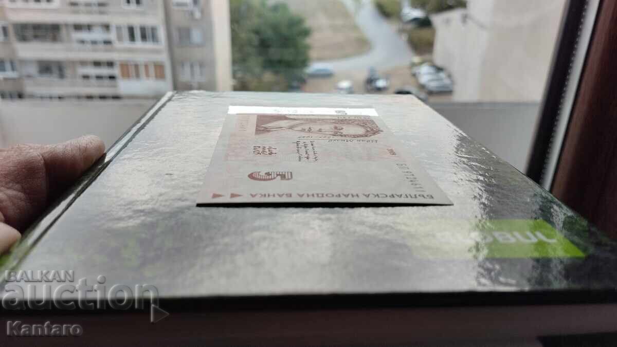 Delivery of Banknote - BULGARIA - 5 BGN - 2009 - UNC Delivery of Banknote - BULGARIA - 5 BGN - 2009 - UNC