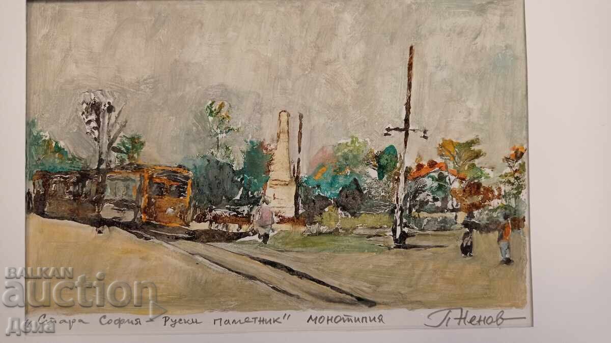 Peter Nenov monotype with price 40.00 BGN | € 20.45 Peter Nenov monotype with price 40.00 BGN | € 20.45