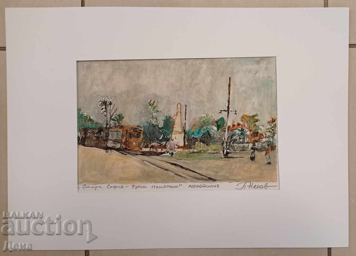 Peter Nenov monotype Peter Nenov monotype