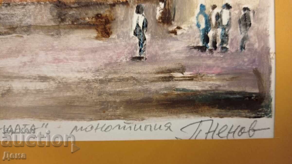 Delivery of Peter Nenov monotype