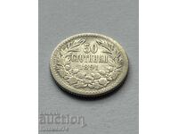 50 стотинки 1891 България