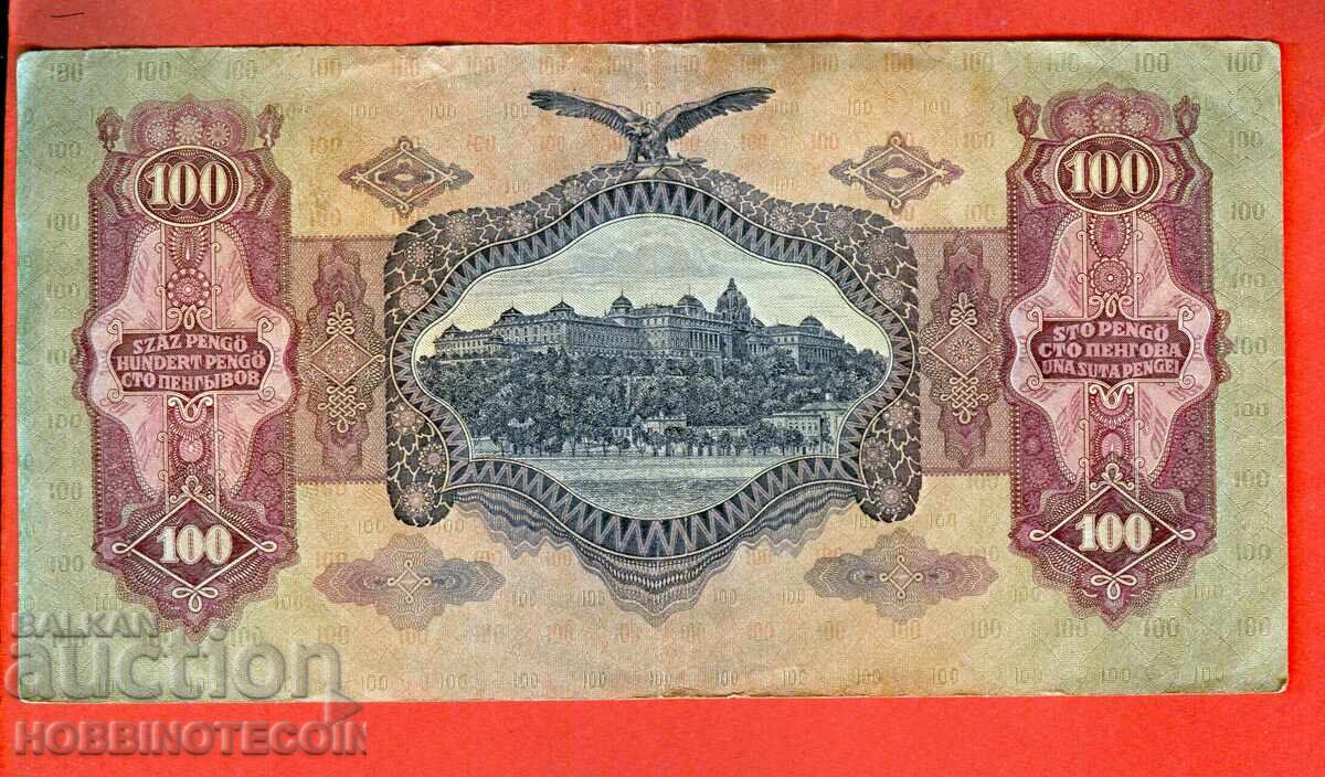 ΟΥΓΓΑΡΙΑ HUNGARY 100 Pengő έκδοση 1930 με τιμή 5.99 BGN | € 3.06