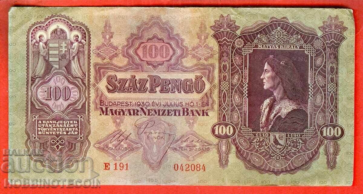 ΟΥΓΓΑΡΙΑ HUNGARY 100 Pengő έκδοση 1930