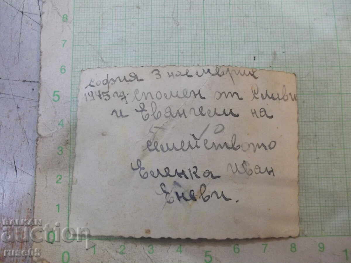 Снимка на семейство пред църквата "Света Неделя" стара с цена 2.00 лв. | € 1.02 Снимка на семейство пред църквата "Света Неделя" стара с цена 2.00 лв. | € 1.02