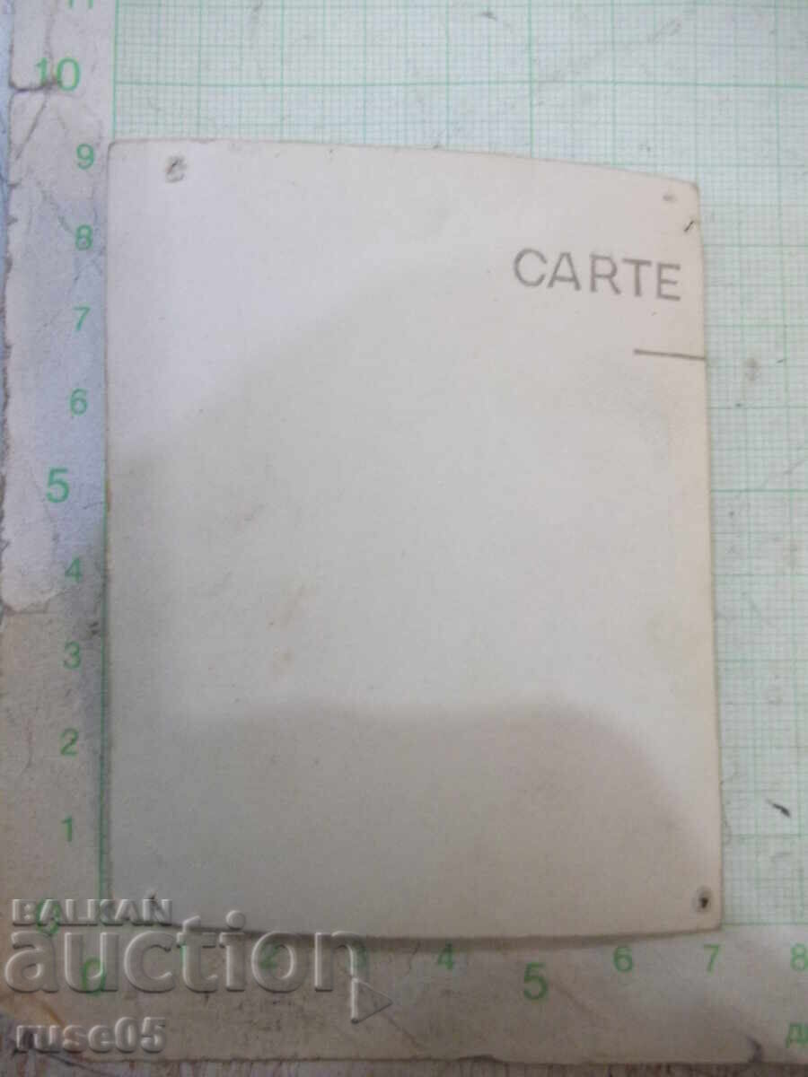 Φωτογραφία δύο ανδρών μπροστά σε βιτρίνα καταστήματος στη Σόφια παλιά με τιμή 1.00 BGN | € 0.51