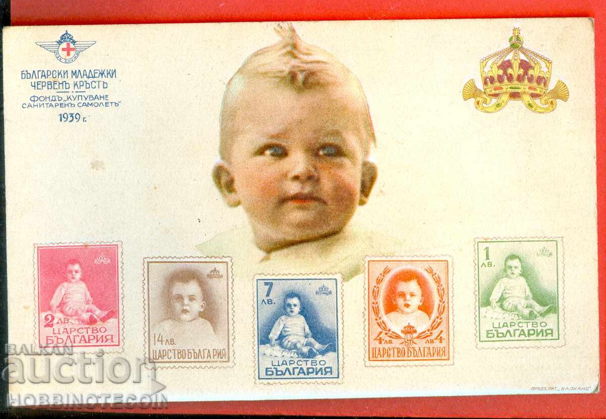 ΒΟΥΛΓΑΡΙΑ ΤΑΞΙΔΙΩΤΙΚΗ ΚΑΡΤΑ ΣΥΜΕΩΝ ΡΑΔΟΜΙΡ ΣΟΦΙΑ ΤΕΛΟΣ 1939 με τιμή 99.00 BGN | € 50.62