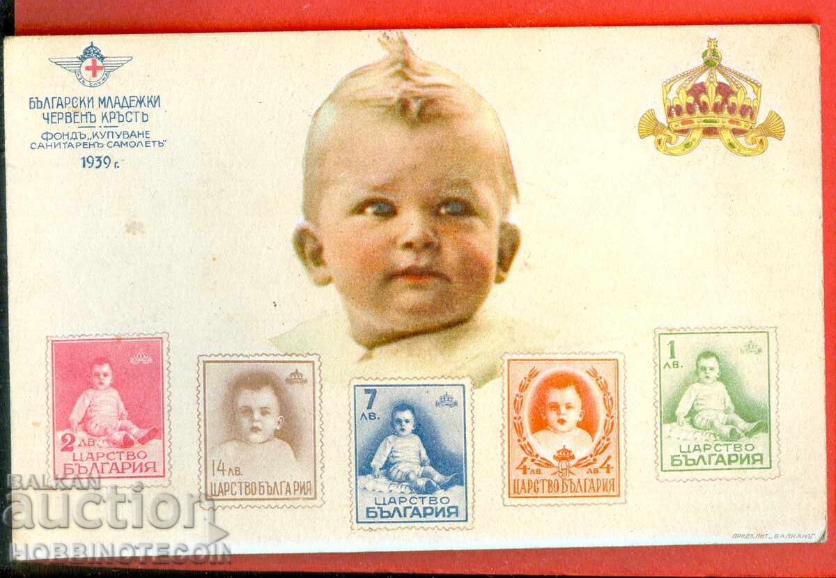 BULGARIA CARD DE CĂLĂTORIE SIMEON RADOMIR SOFIA TAXA 1939 cu preț € 49.00 | 95.84 BGN