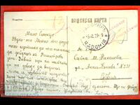 ΒΟΥΛΓΑΡΙΑ ΤΑΞΙΔΙΩΤΙΚΗ ΚΑΡΤΑ ΣΥΜΕΩΝ ΡΑΔΟΜΙΡ ΣΟΦΙΑ ΤΕΛΟΣ 1939