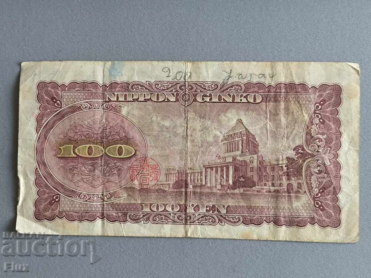 Banknote - Japan - 100 Yen | 1953 with price 4.90 BGN | € 2.51