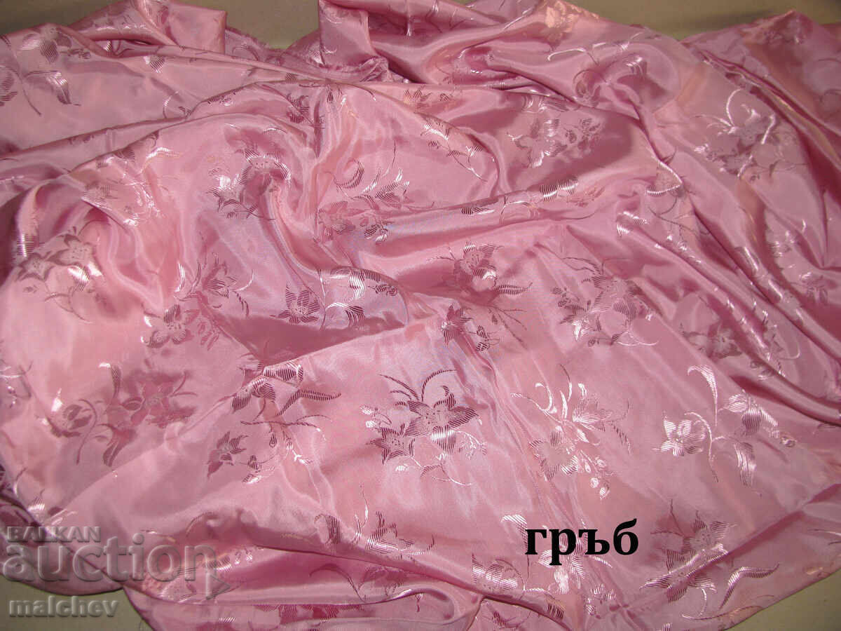 Παράδοση Ροζ σατέν 140/160 εκ., δεκαετία 1980, αχρησιμοποίητο, άριστο