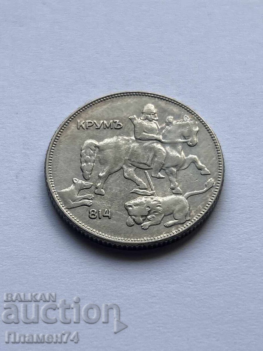 5 лева 1930 България с цена 22.00 лв. | € 11.25