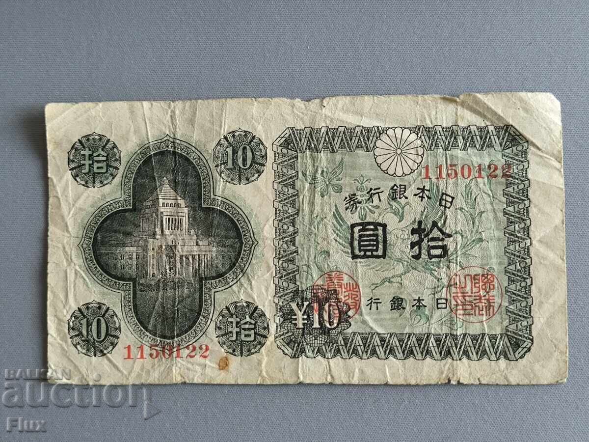 Банкнота - Япония - 10 йени | 1940г. Банкнота - Япония - 10 йени | 1940г.