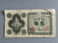 Банкнота - Япония - 10 йени | 1940г.