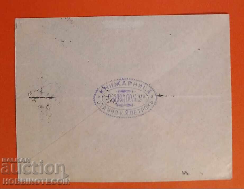 ΒΟΥΛΓΑΡΙΑ ΤΑΧΥΔΡΟΜΙΚΟΣ ΦΑΚΕΛΟΣ ΦΕΡΔΙΝΑΝΔΟΣ 25 / 30 Στ ΣΟΦΙΑ ΛΕΙΨΙΑ 1910 με τιμή 35.18 BGN | € 17.99 ΒΟΥΛΓΑΡΙΑ ΤΑΧΥΔΡΟΜΙΚΟΣ ΦΑΚΕΛΟΣ ΦΕΡΔΙΝΑΝΔΟΣ 25 / 30 Στ ΣΟΦΙΑ ΛΕΙΨΙΑ 1910 με τιμή 35.18 BGN | € 17.99