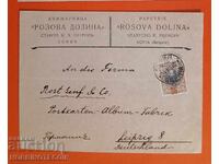 ΒΟΥΛΓΑΡΙΑ ΤΑΧΥΔΡΟΜΙΚΟΣ ΦΑΚΕΛΟΣ ΦΕΡΔΙΝΑΝΔΟΣ 25 / 30 Στ ΣΟΦΙΑ ΛΕΙΨΙΑ 1910