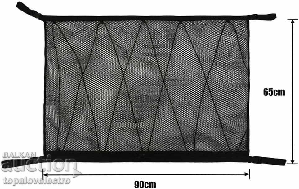 NEW! Universal Car Cargo Net 90x65 cm with price 11.00 BGN | € 5.62
