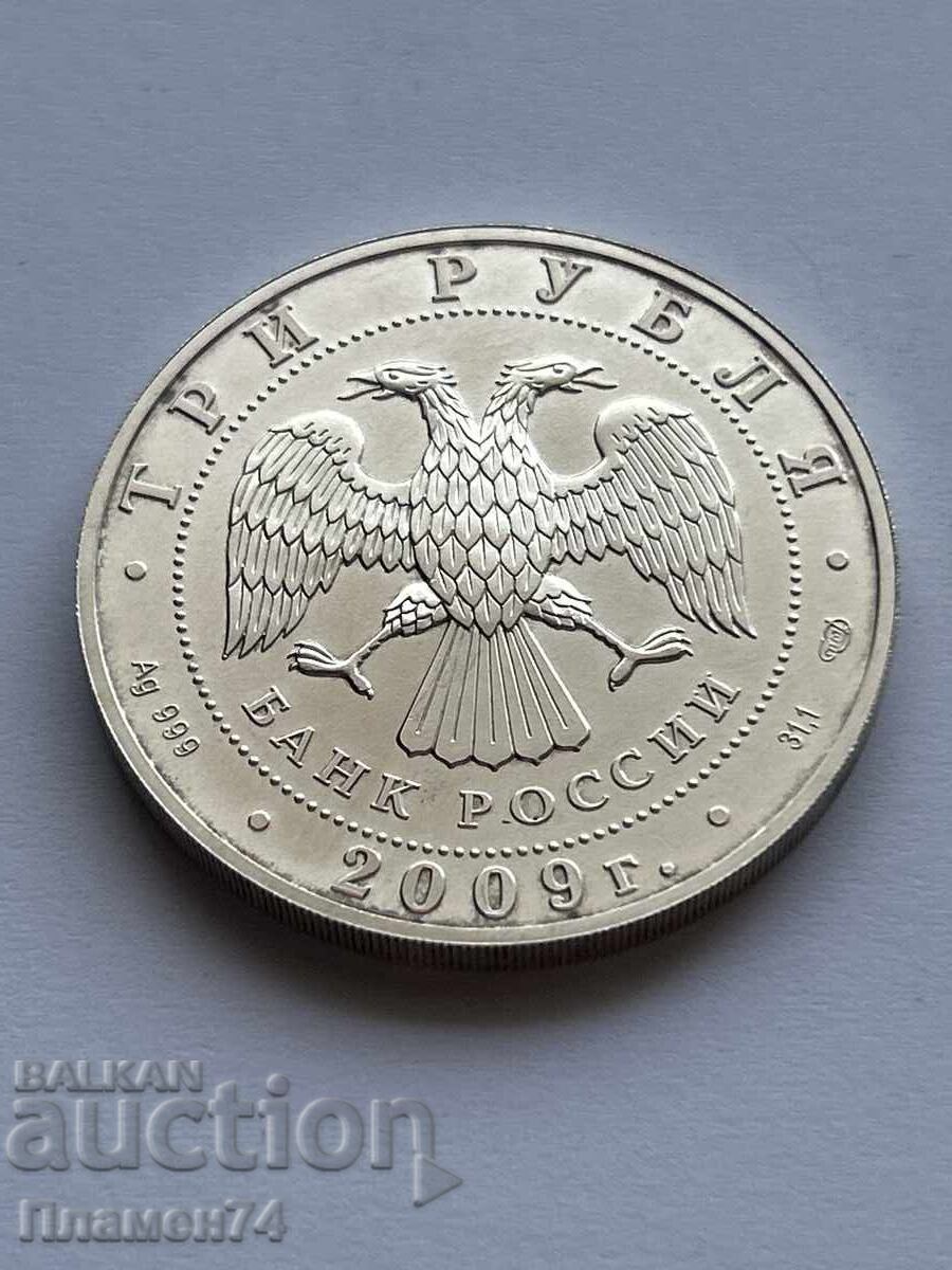 3 Ρούβλια 2009 Άγιος Γεώργιος ο Τροπαιοφόρος