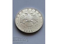 3 Ruble 2009 Sfântul Gheorghe Victorios