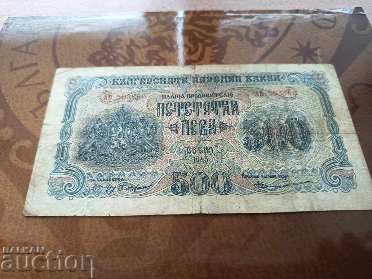 Bulgaria Banknote 500 Leva from 1945. Two letters with price 30.00 BGN | € 15.34