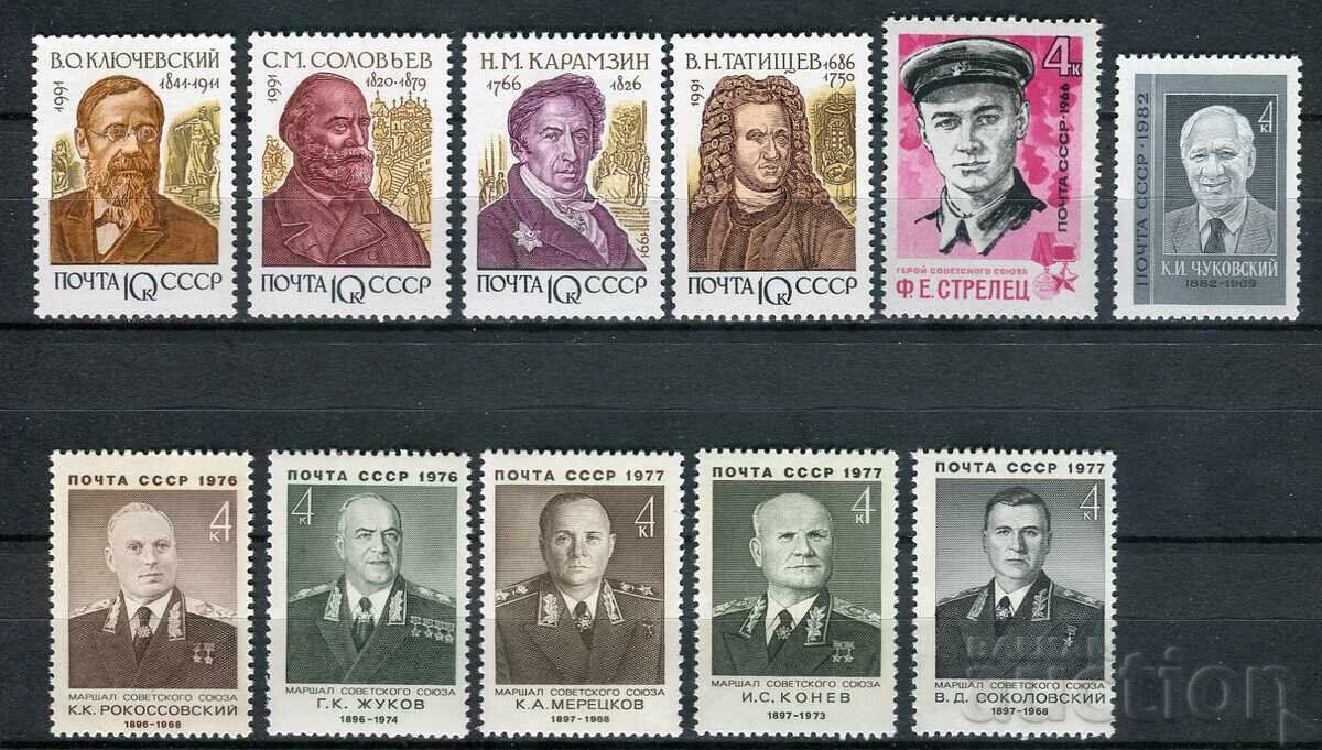 Аукцион СССР MnH - Известни личности Аукцион СССР MnH - Известни личности