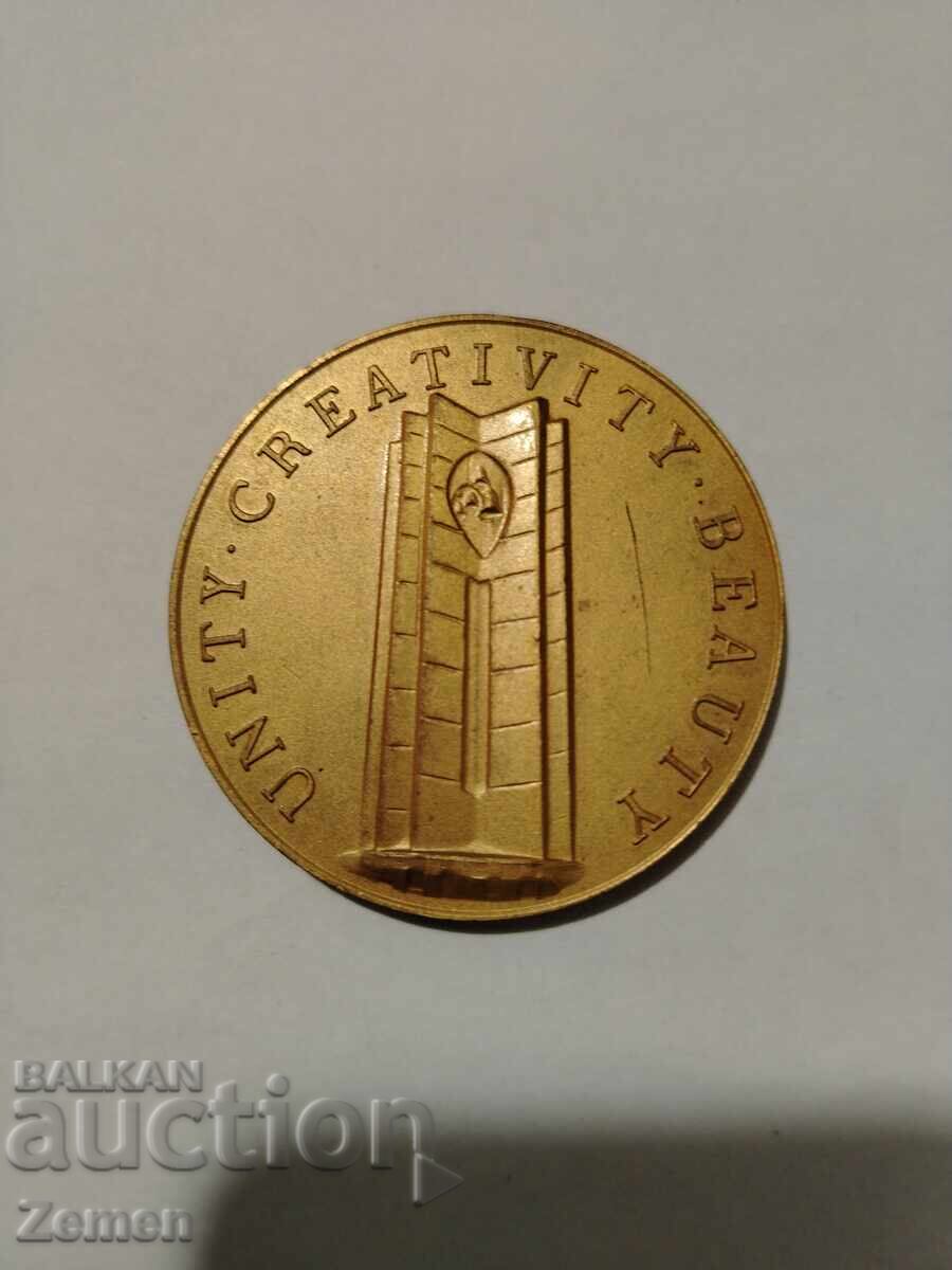 Τιμητική πλαξ με τιμή 5.00 BGN | € 2.56 Τιμητική πλαξ με τιμή 5.00 BGN | € 2.56