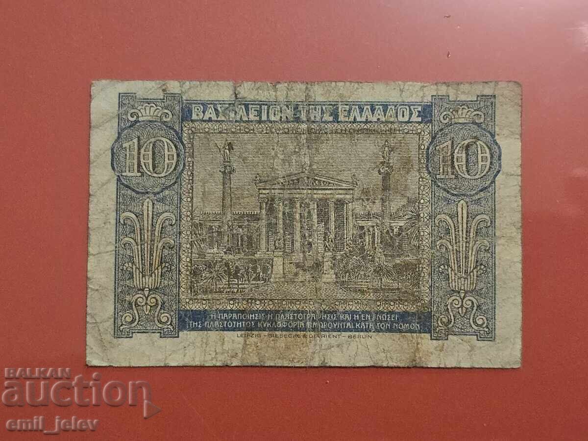 GRECIA - 10 DRAHME 1940 cu preț 2.00 BGN | € 1.02 GRECIA - 10 DRAHME 1940 cu preț 2.00 BGN | € 1.02