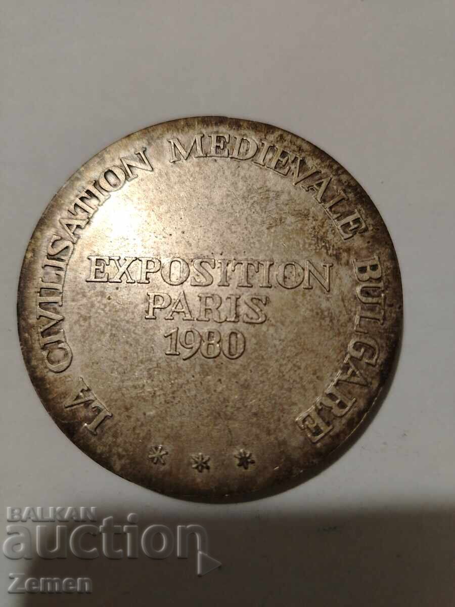 Placa cu preț 5.00 BGN | € 2.56 Placa cu preț 5.00 BGN | € 2.56