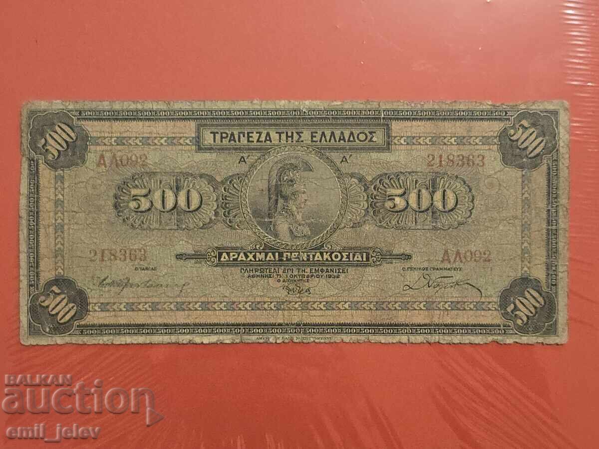 GRECIA - 500 DRAHME - 1932 god