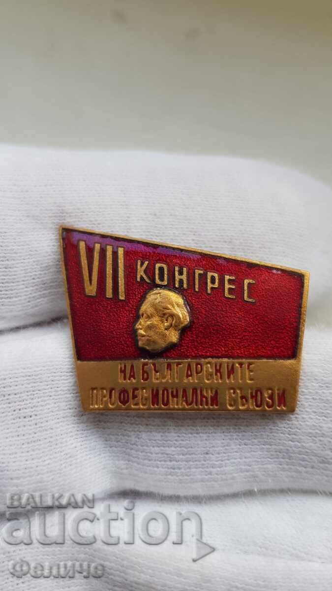 Рядък знак, значка VII-ми Конгрес на Българските Съюзи