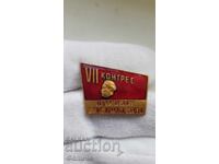 Semn rar, insignă VII-lea Congres al Uniunilor Bulgare