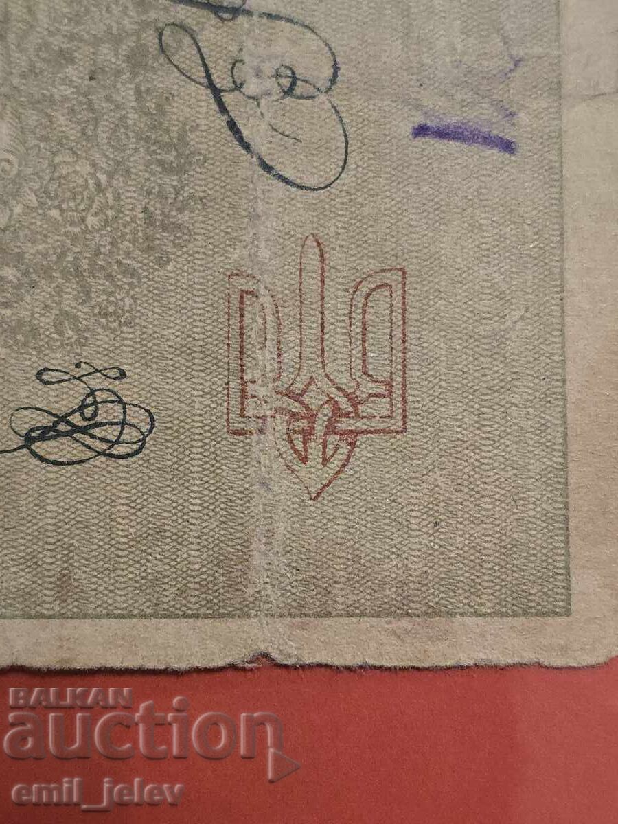 Licitație UCRAINA Ucraina 50 Karbovanți 1918 god