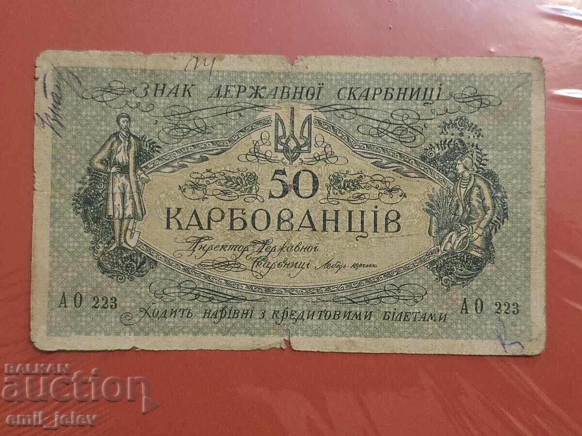 UCRAINA Ucraina 50 Karbovanți 1918 god