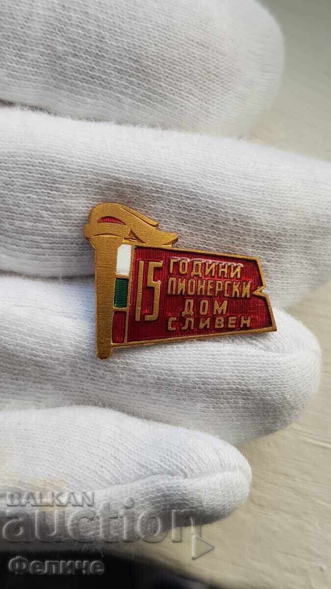 Колекционен знак, значка 15 години Пионерски Дом Сливен с цена 22.00 лв. | € 11.25