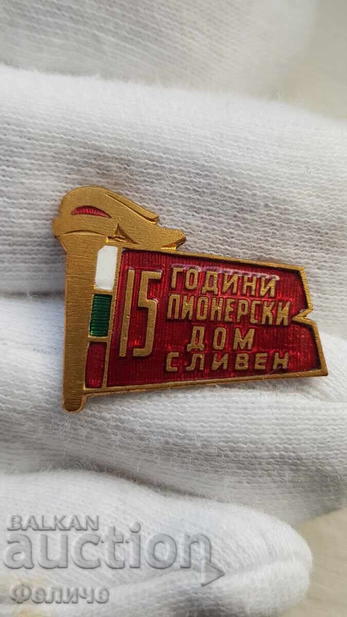 Доставка на Колекционен знак, значка 15 години Пионерски Дом Сливен