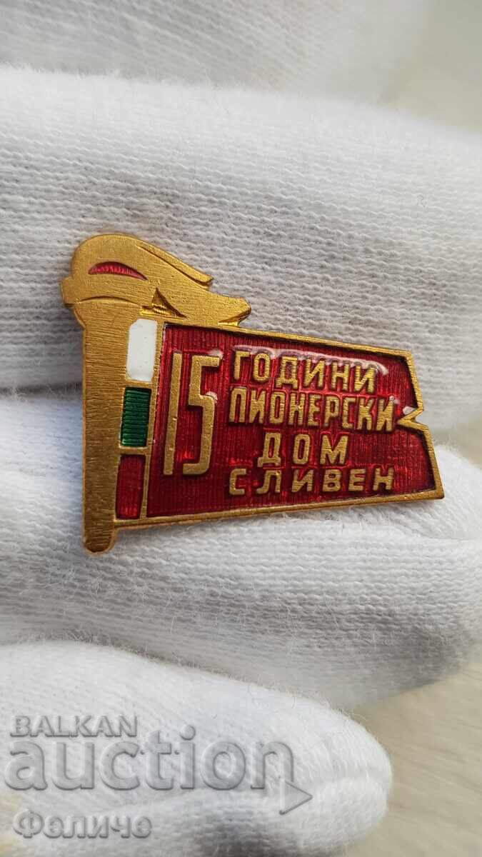 Колекционен знак, значка 15 години Пионерски Дом Сливен