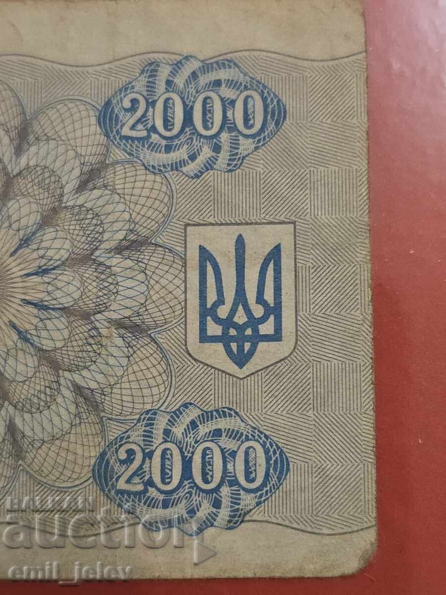 Auction UKRAINE 2000 Karbovanets 1993 year Auction UKRAINE 2000 Karbovanets 1993 year