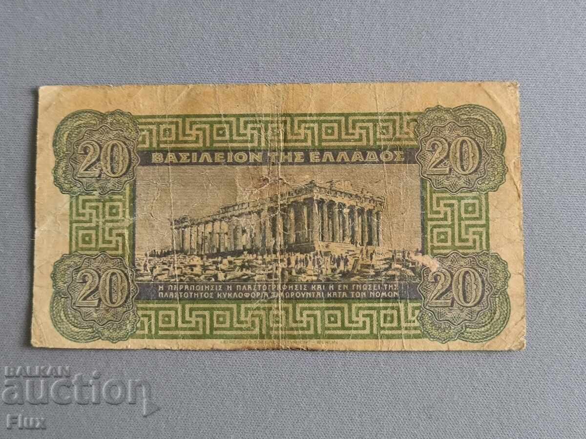 Банкнота - Гърция - 20 драхми | 1940г. с цена 6.25 лв. | € 3.20