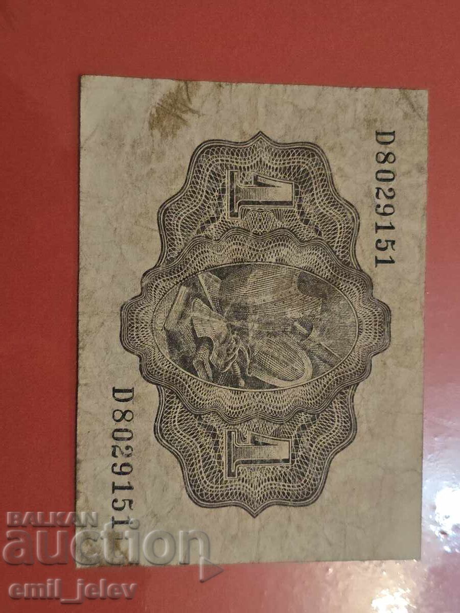 Ισπανία 1 πεσέτα 1951 god με τιμή 7.99 BGN | € 4.09