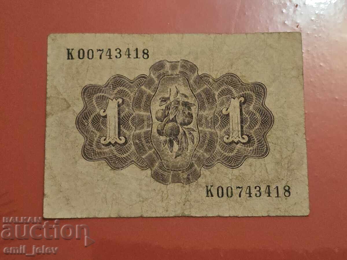 Испания 1 песета 1948 год. с цена 7.99 лв. | € 4.09
