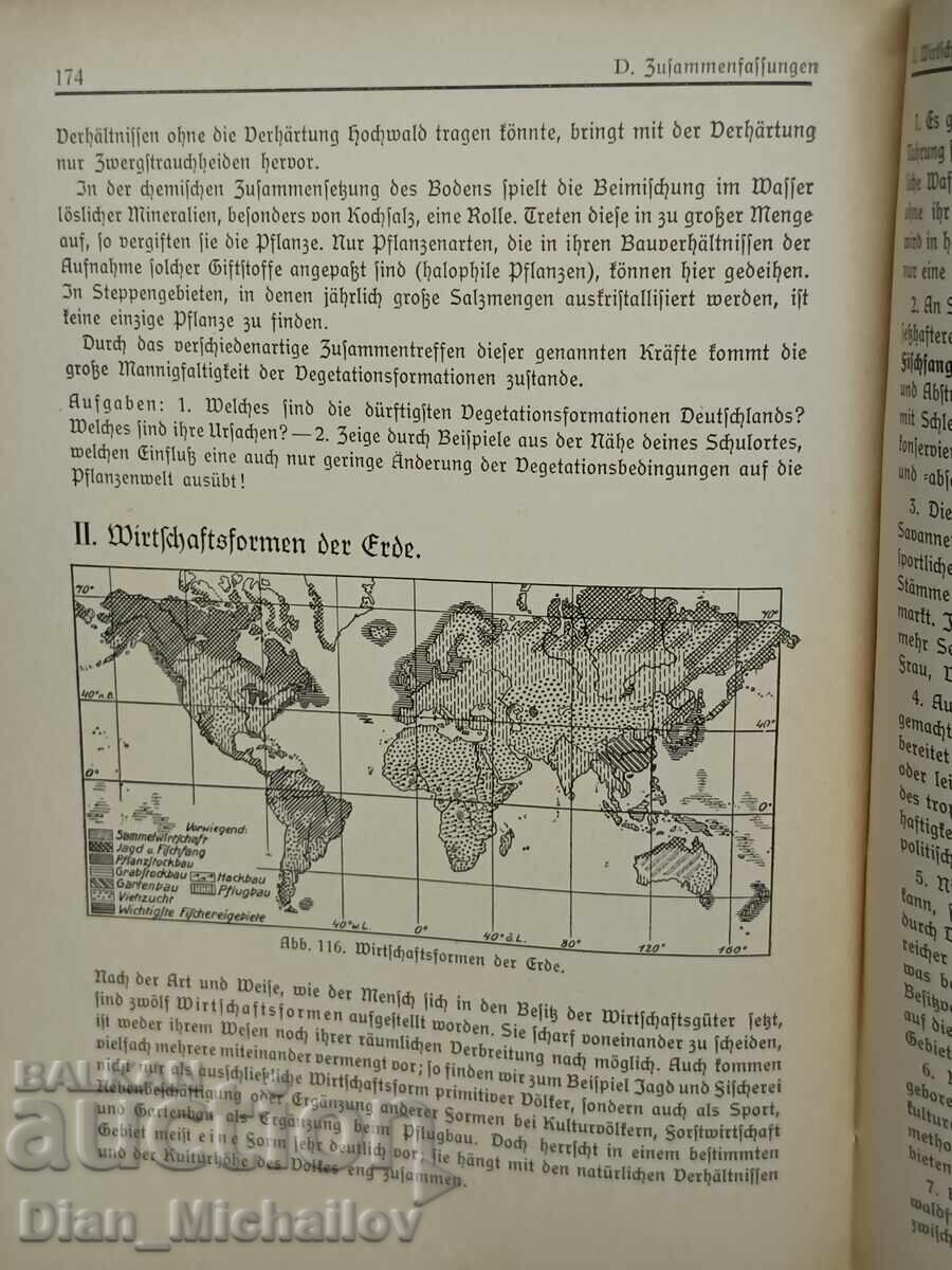 Παράδοση Βιβλίο για τη Διάβρωση, 1940 για ανώτατα εκπαιδευτικά ιδρύματα Παράδοση Βιβλίο για τη Διάβρωση, 1940 για ανώτατα εκπαιδευτικά ιδρύματα