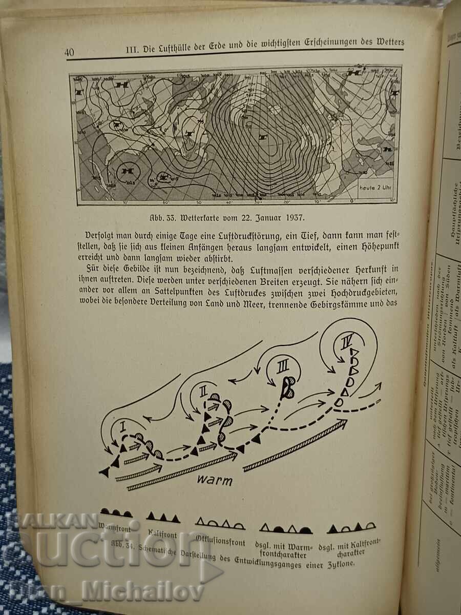 Βιβλίο για τη Διάβρωση, 1940 για ανώτατα εκπαιδευτικά ιδρύματα - 7 Βιβλίο για τη Διάβρωση, 1940 για ανώτατα εκπαιδευτικά ιδρύματα - 7