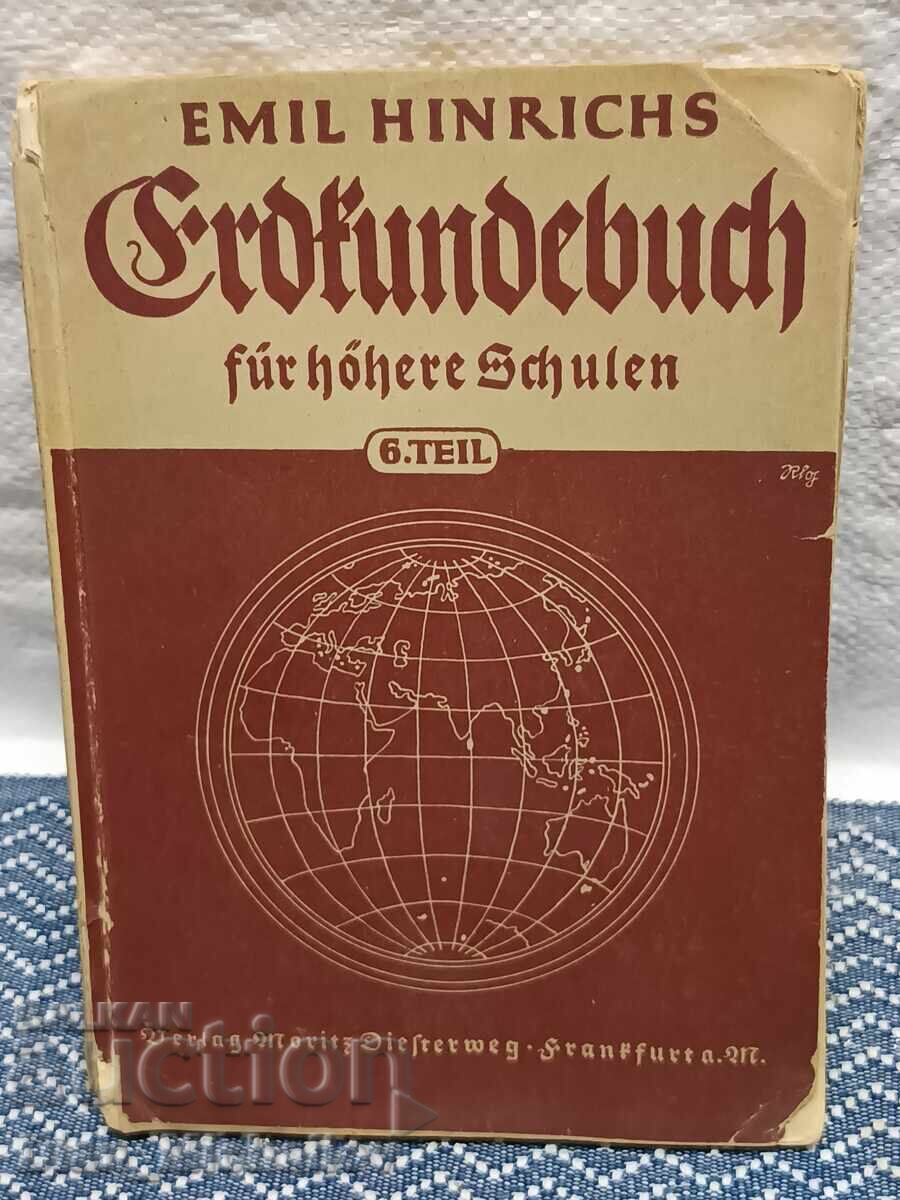 Βιβλίο για τη Διάβρωση, 1940 για ανώτατα εκπαιδευτικά ιδρύματα Βιβλίο για τη Διάβρωση, 1940 για ανώτατα εκπαιδευτικά ιδρύματα