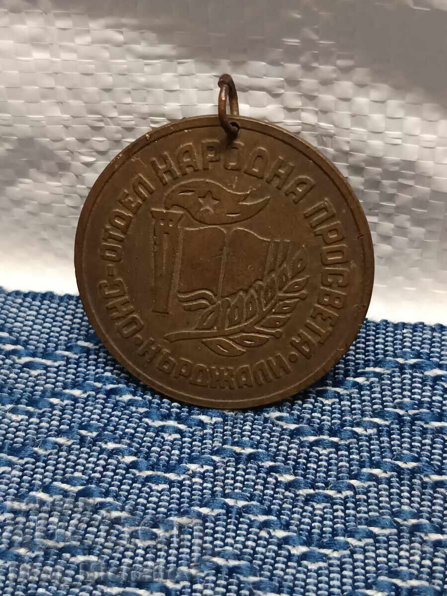Medalie de la Jocurile Pionierilor 1977 cu preț € 5.00 | 9.78 BGN Medalie de la Jocurile Pionierilor 1977 cu preț € 5.00 | 9.78 BGN