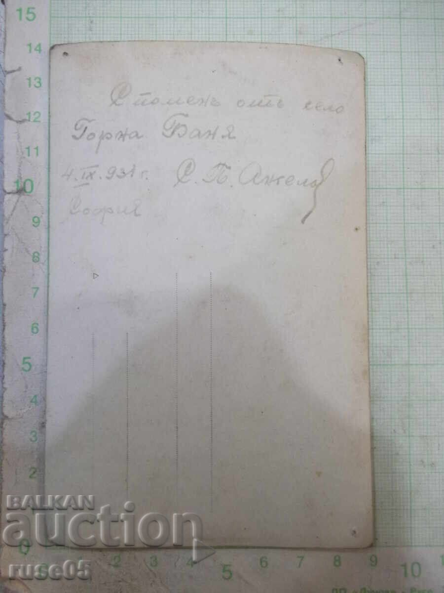 Fotografie cu doi bărbați în satul Gorna Bania - 1931 cu preț 5.00 BGN | € 2.56