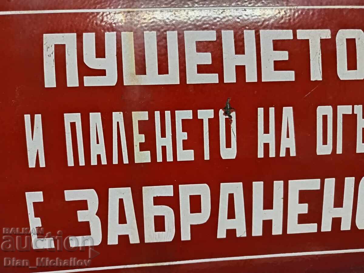 Δημοπρασία Εμαγιέ πινακίδα