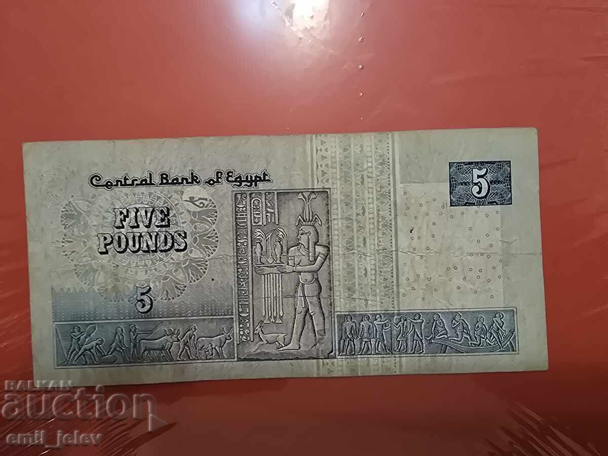 EGIPT 5 LIRĂ EGIPTEANĂ cu preț 1.99 BGN | € 1.02 EGIPT 5 LIRĂ EGIPTEANĂ cu preț 1.99 BGN | € 1.02