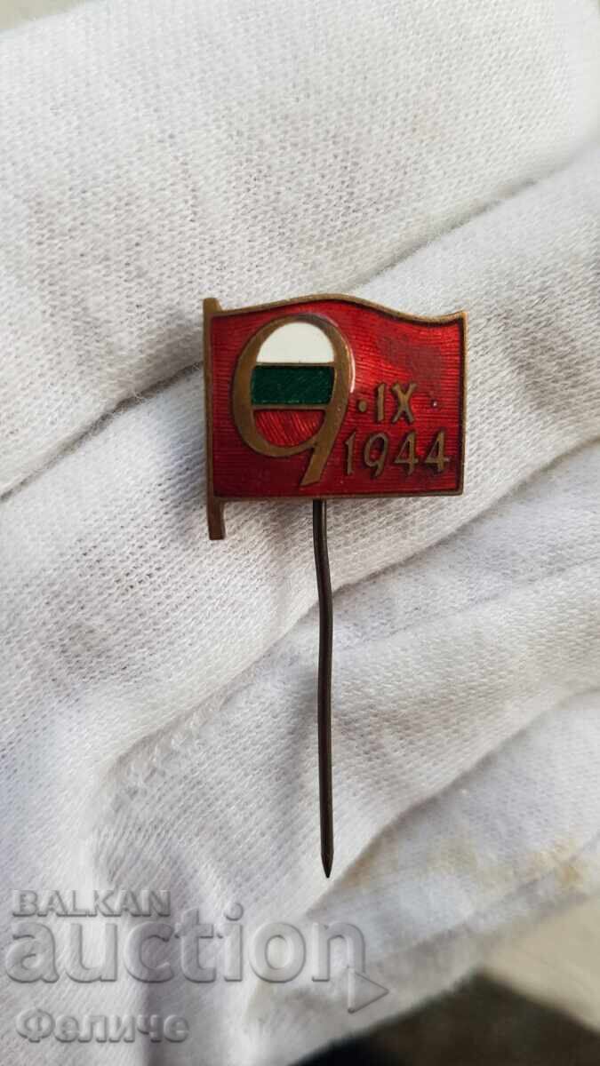 Колекционен знак, значка 9-ти Септември 1944 с цена 24.00 лв. | € 12.27 Колекционен знак, значка 9-ти Септември 1944 с цена 24.00 лв. | € 12.27